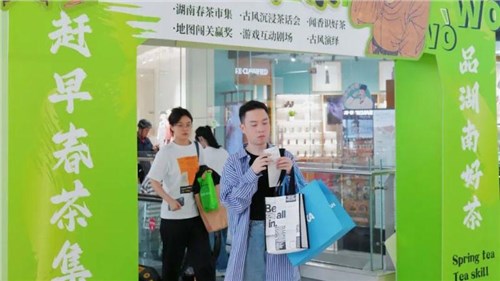 茶守藝×潭州市集|趕早沏“湖”茶！