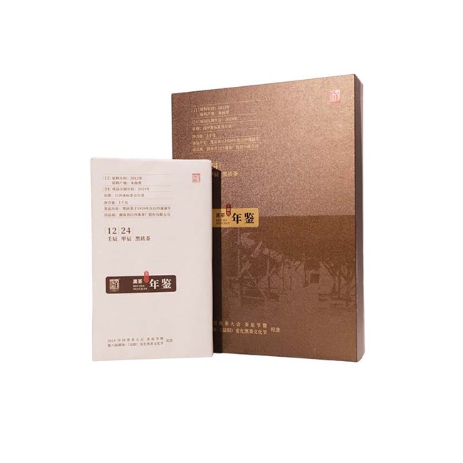 年鑒黑磚茶1kg