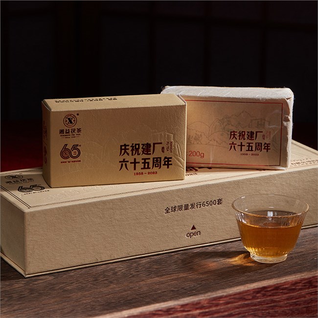 65周年紀念茶