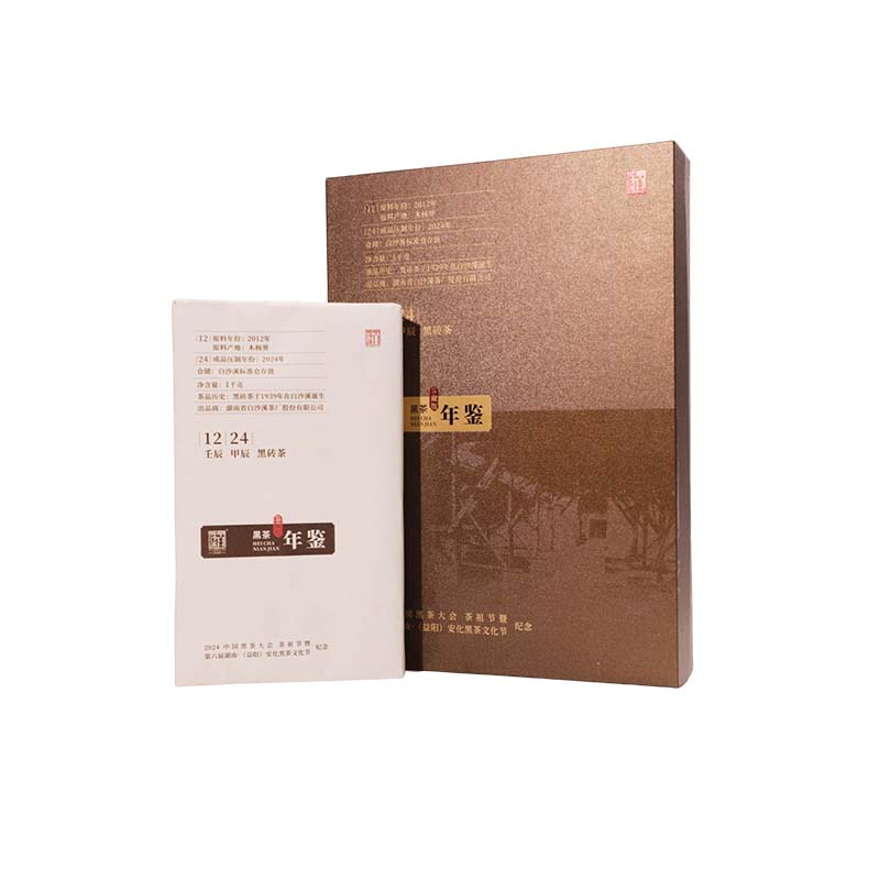 年鑒黑磚茶1kg