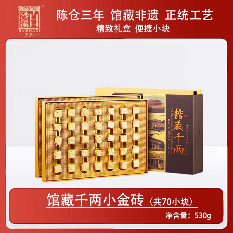 館藏千兩小金磚